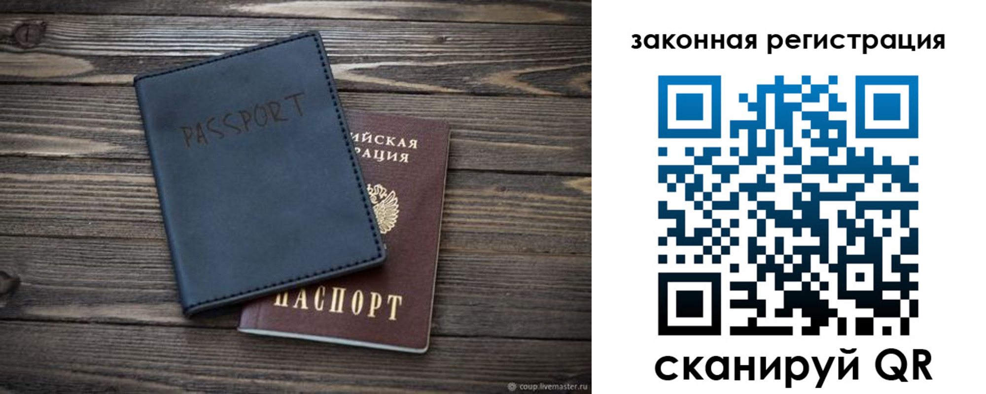 временная регистрация гарантия в Белоозёрском