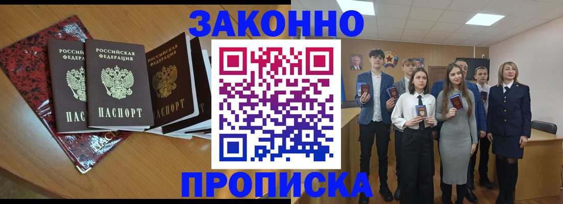 временная регистрация для школы в Белоозёрском