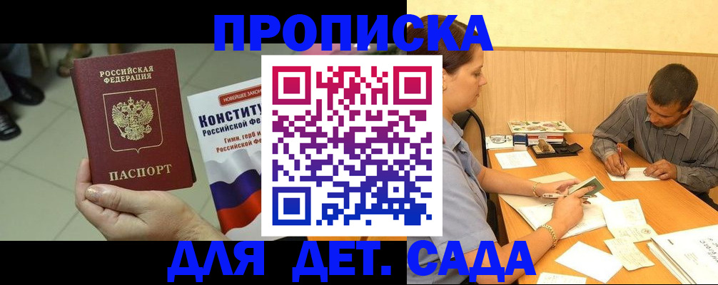 прописка в квартире в Белоозёрском