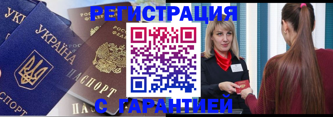 временная регистрация законно в Белоозёрском