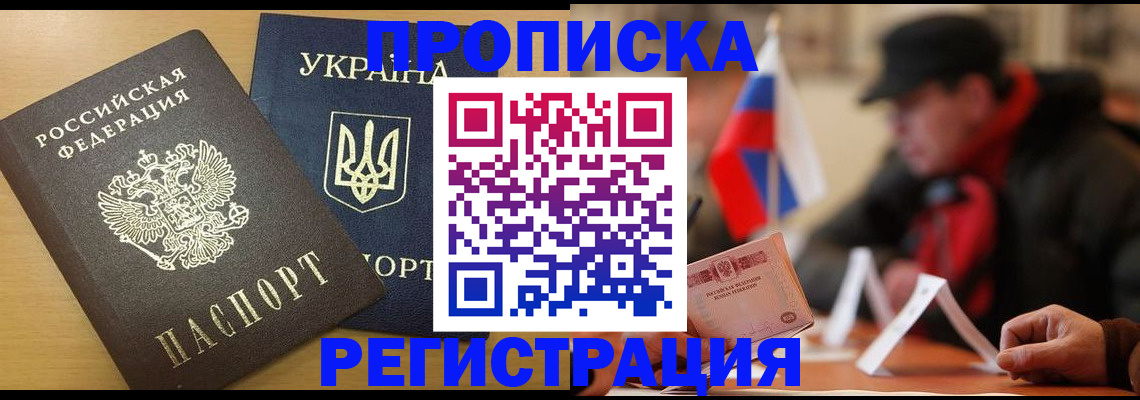 временная регистрация надежно в Белоозёрском