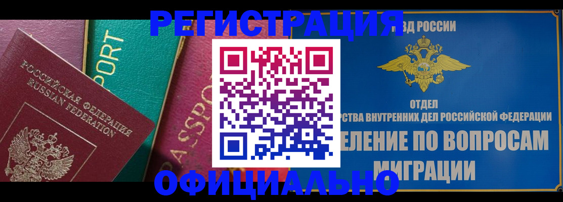 прописка для кредита в Белоозёрском